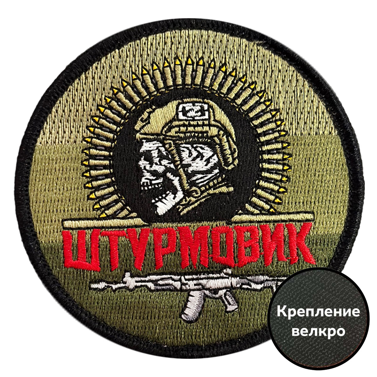 Шеврон "Штурмовик" на полевом триколоре (8х8см)