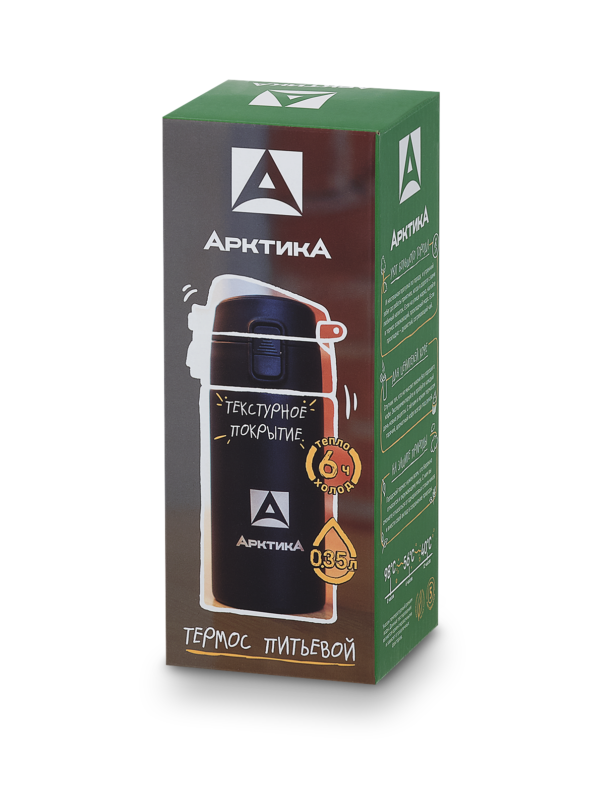 Термос питьевой  вакуумный, бытовой, тм "Арктика", 350 мл, 705-350 текстурный черный