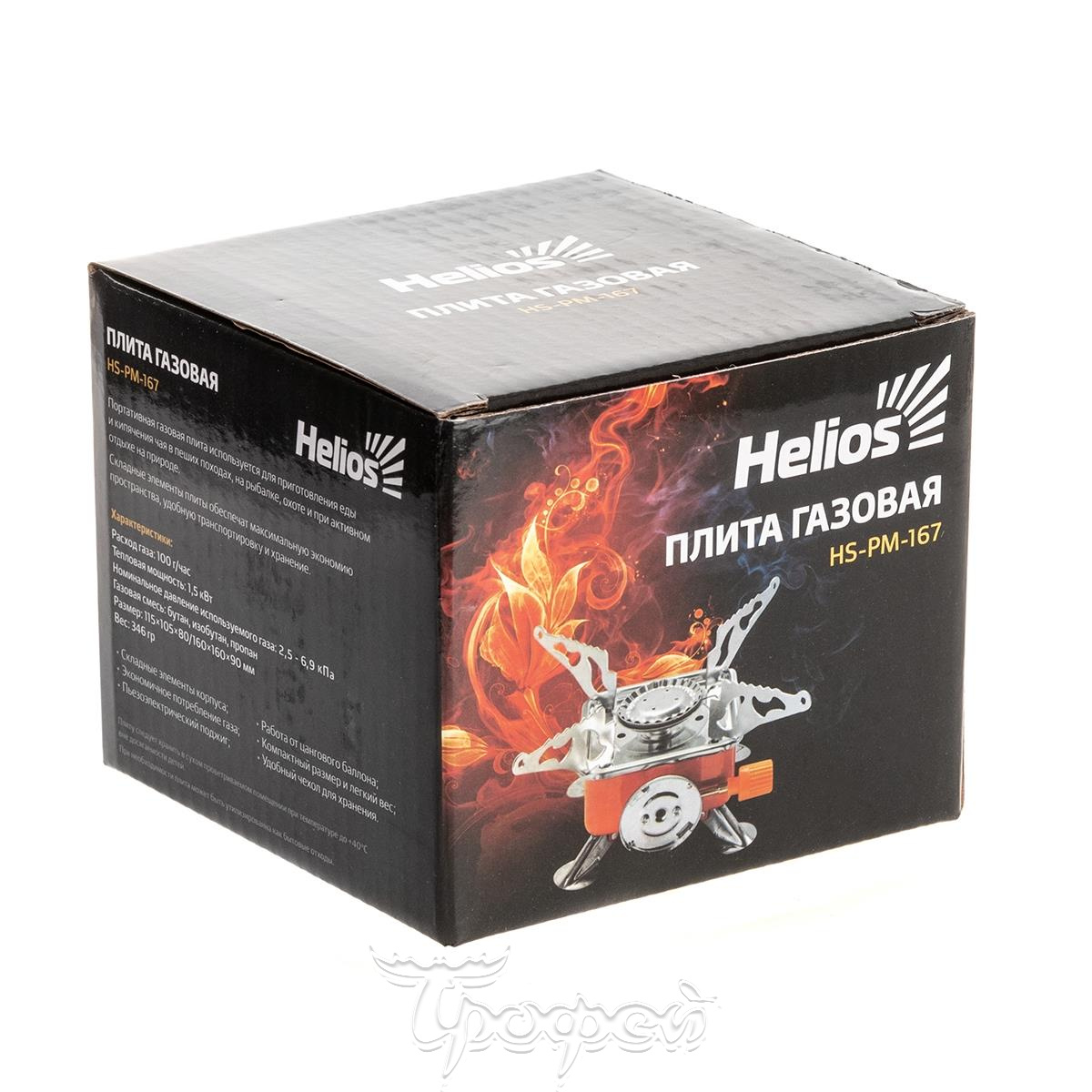 Плита газовая мини в чехле (HS-PM-167) Helios