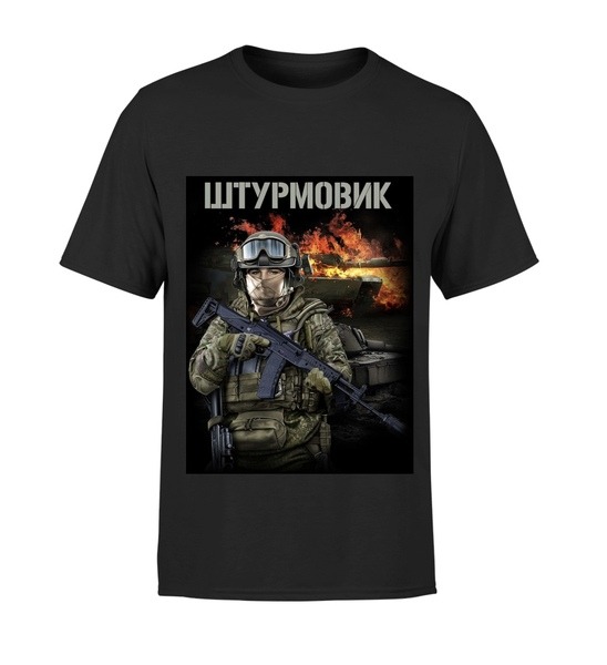 Футболка "Штурмовик"