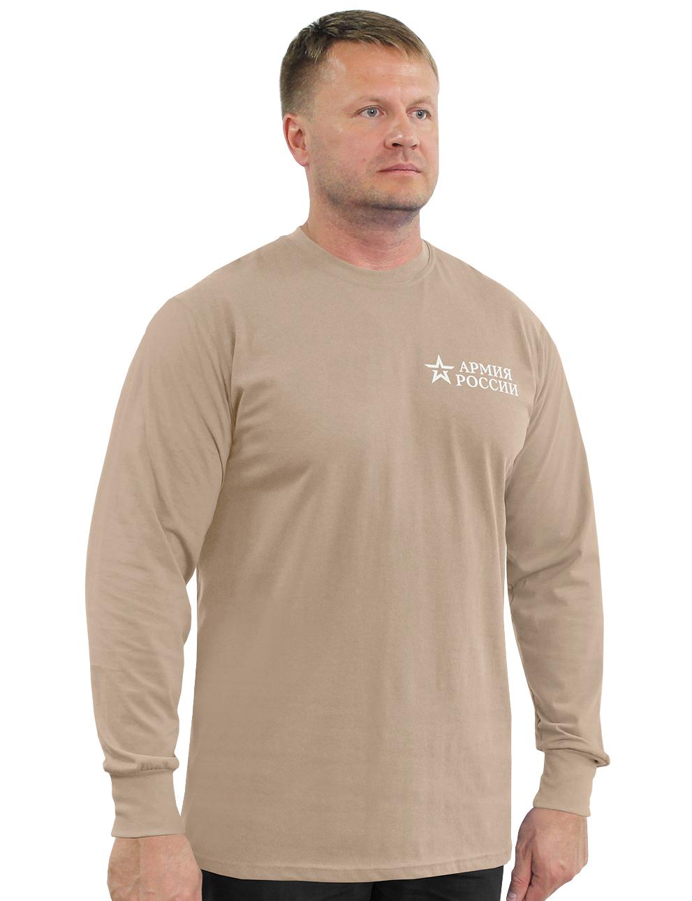 Футболка АРМИЯ РОССИИ цв. Бежевый (длинный рукав)