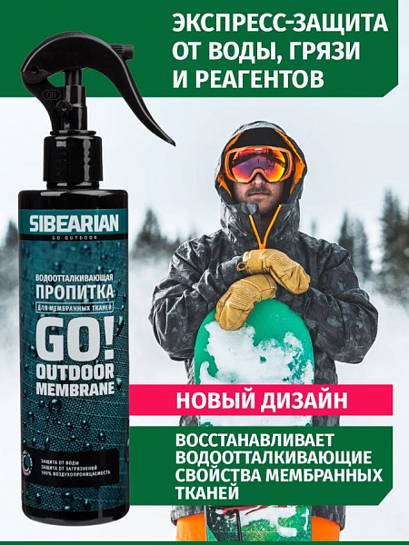 Водоотталкивающая пропитка 250 мл SIBEARIAN GO
