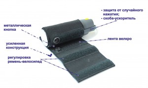 Система ношения для перцового баллончика (65мл.,75мл.,100мл.)