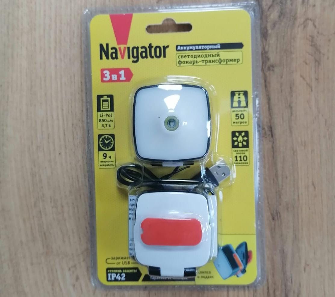 Фонарь Navigator 80 340 NPT-H26-ACCU налоб. 1CREE LED 5 Вт+4LED 1Вт,3 реж,Li-pol,