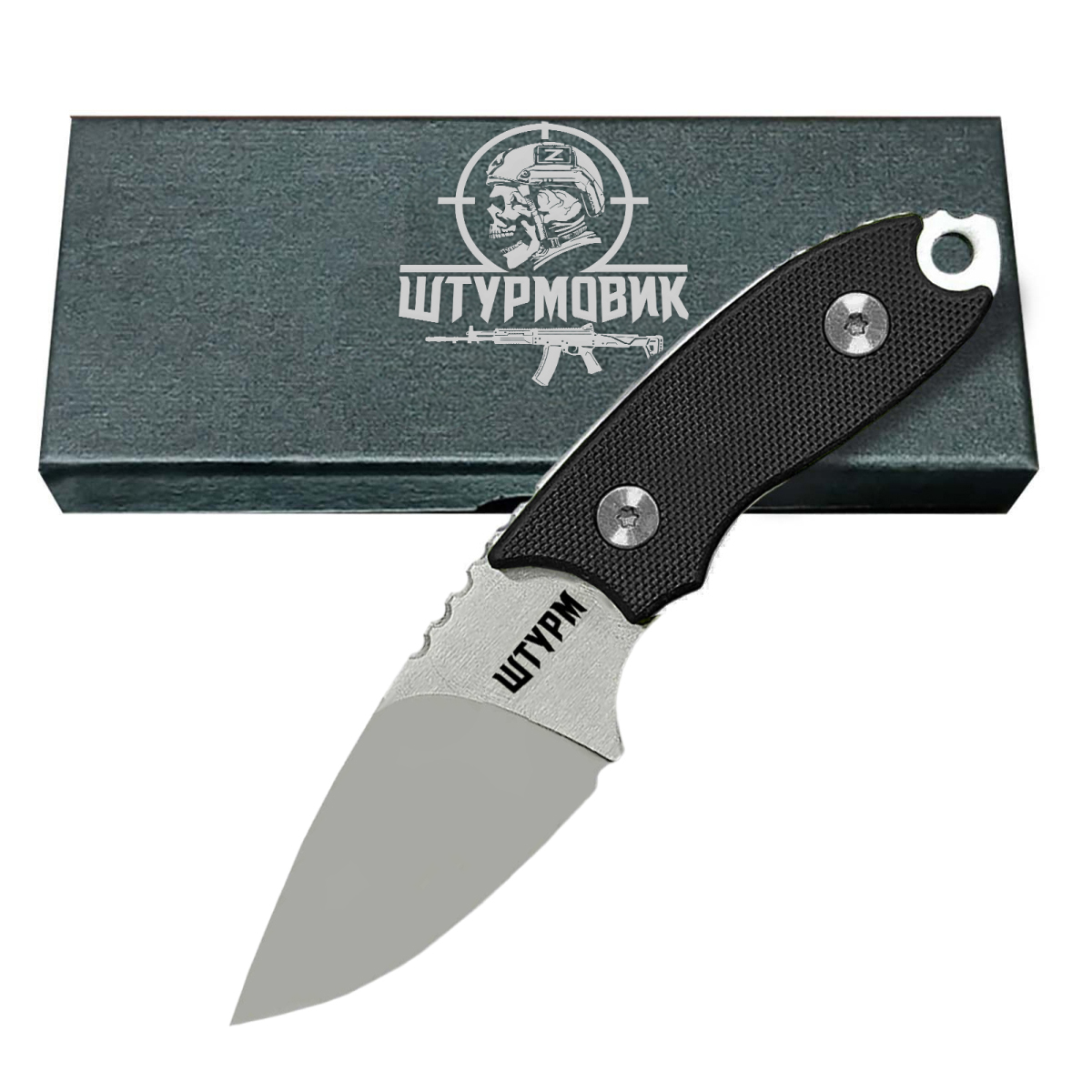 Нож скрытого ношения с фиксированным клинком "Штурм" (рукоять G10 черная)
