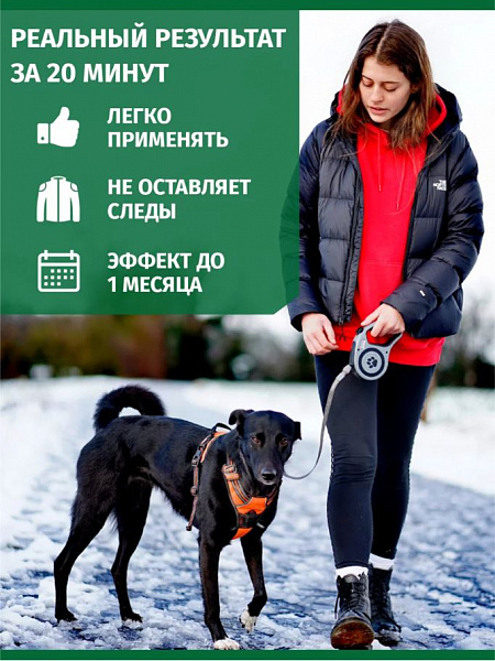 Водоотталкивающая пропитка 250 мл SIBEARIAN GO