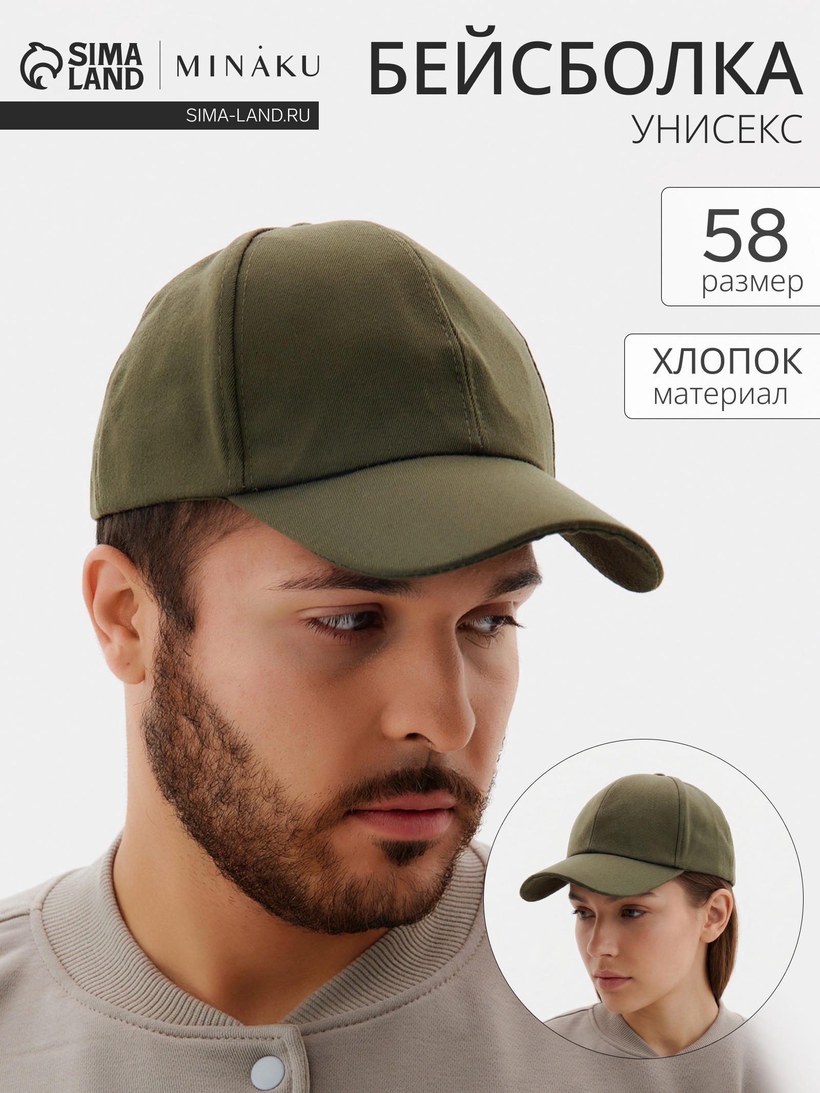 Бейсболка унисекс  MINAKU зеленая