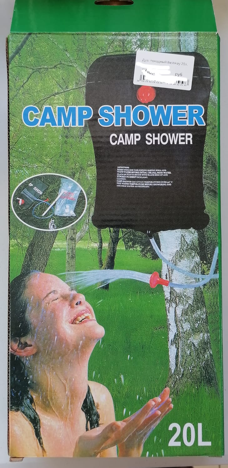 Душ походный Bestway 20л.