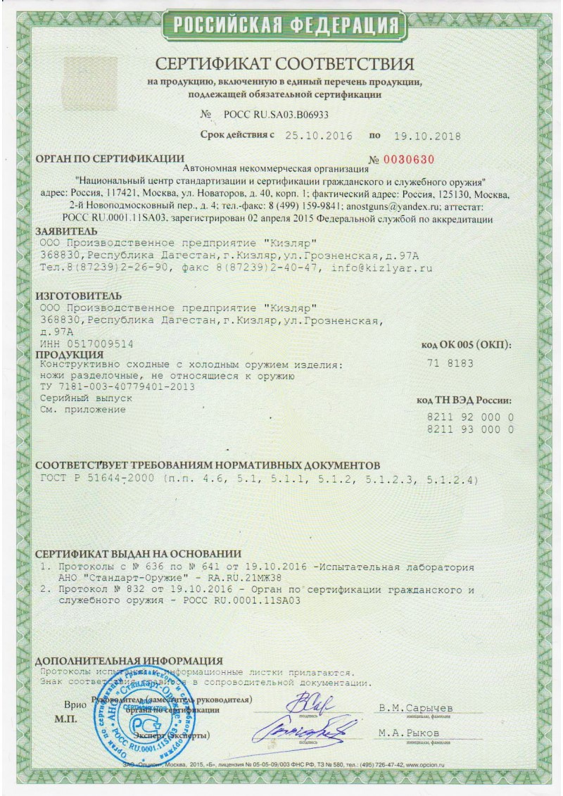 Нож "Шип" 014207 с чёрным клинком
