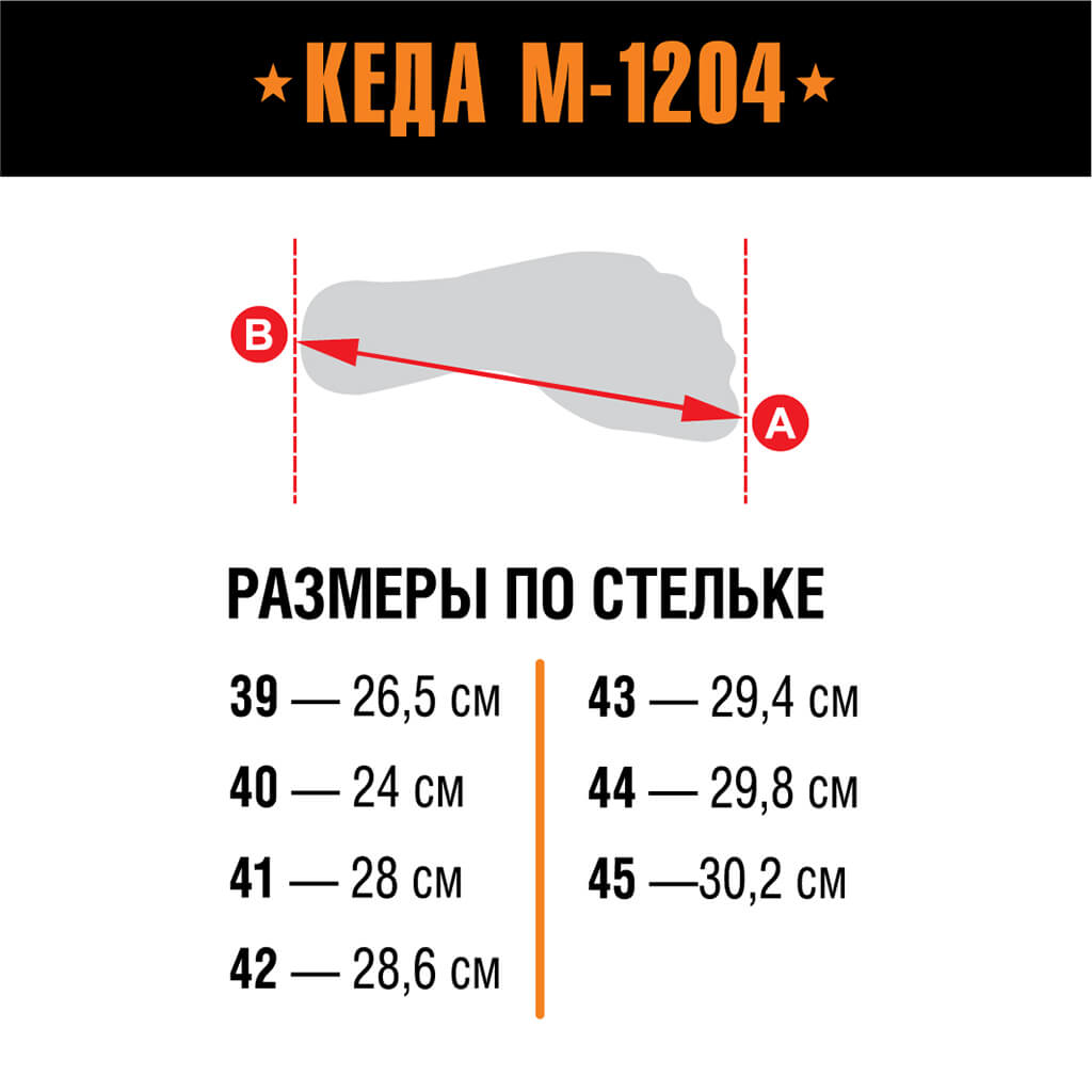 Берцы КЕДА 1204