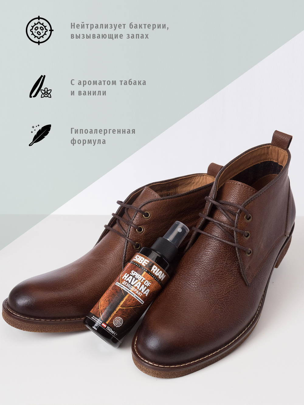 Дезодорант для обуви 150 мл SIBEARIAN SPIRIT OF HAVANA