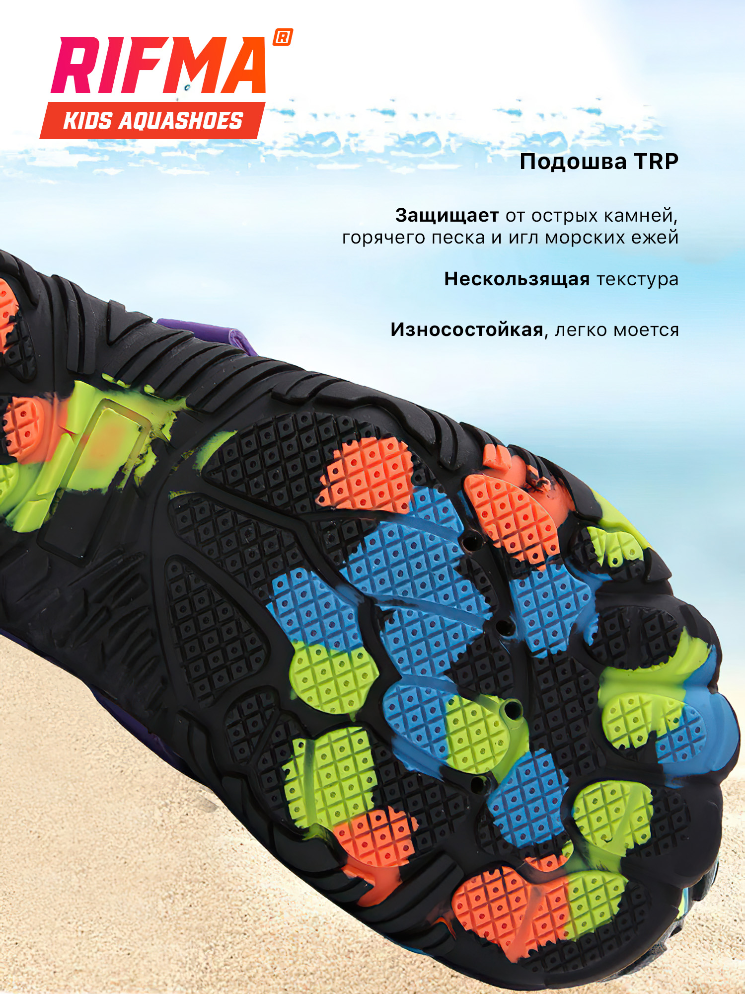 Аквашузы детские RIFMA SLK-01-2209 черный