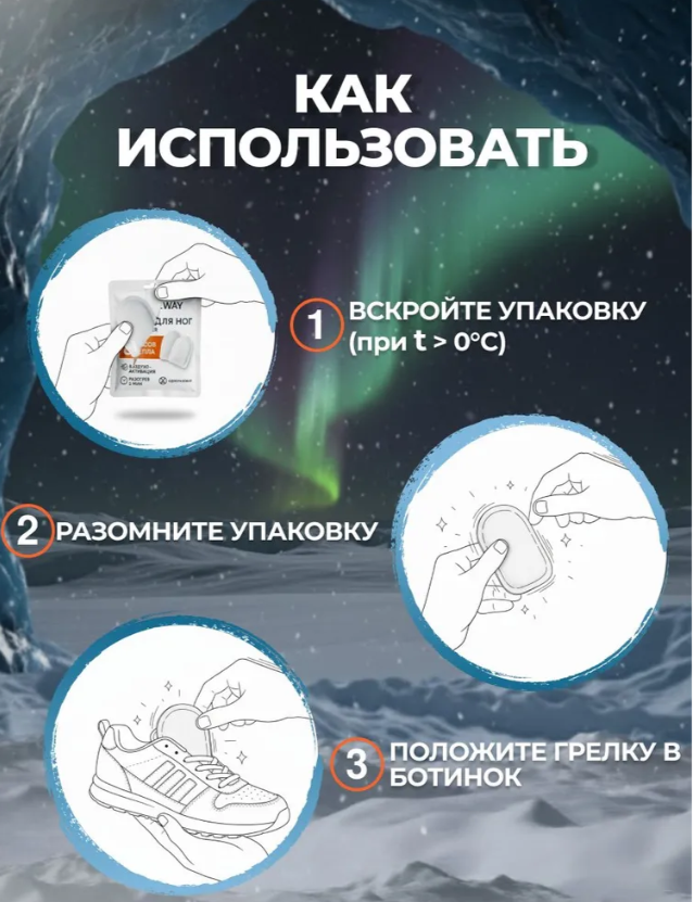 Грелки для ног Cureway 1 пара (2 грелки) 10 часов