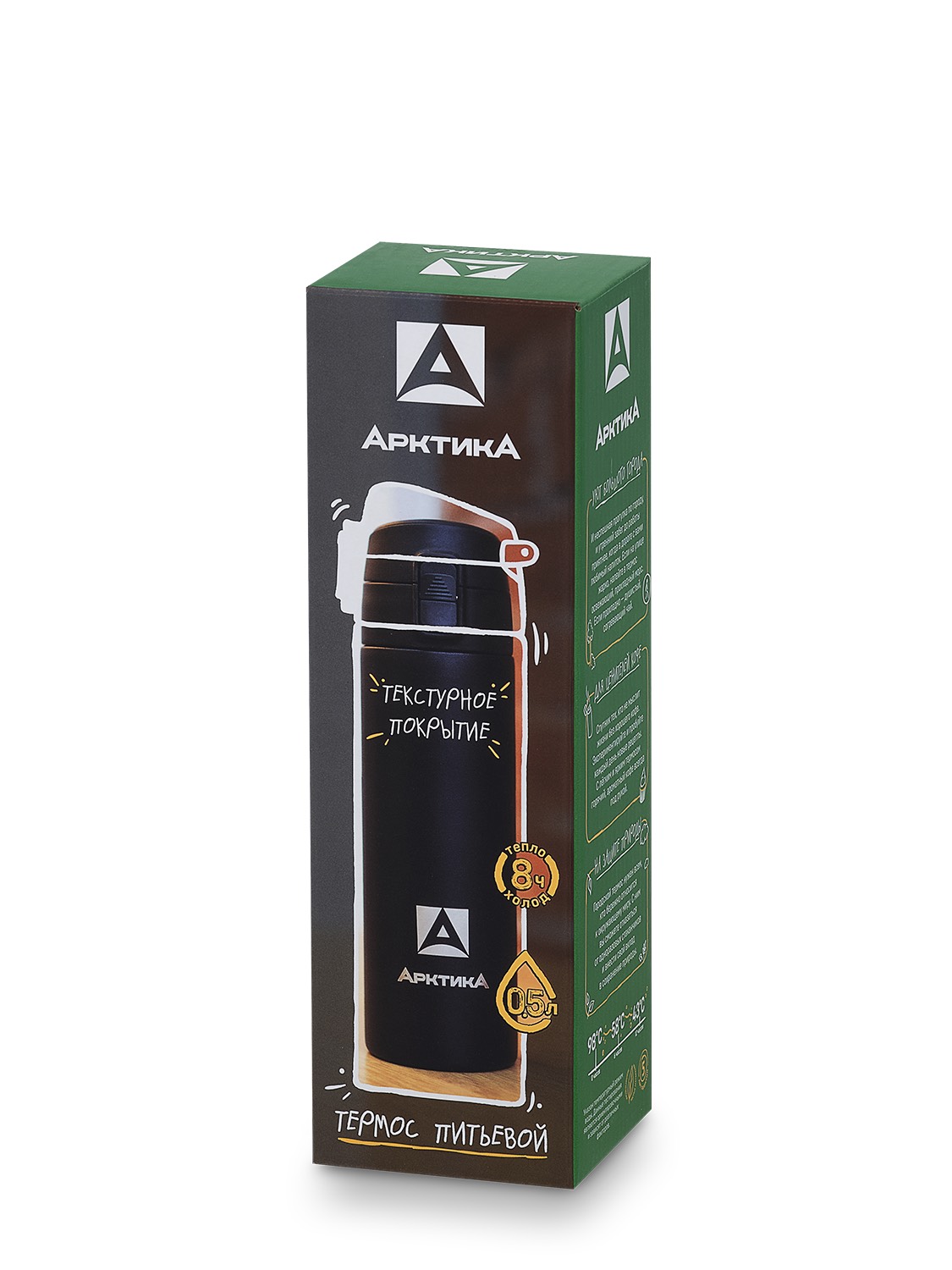 Термос питьевой вакуумный, бытовой, тм "Арктика", 500 мл, арт. 705-500 текстурный черный