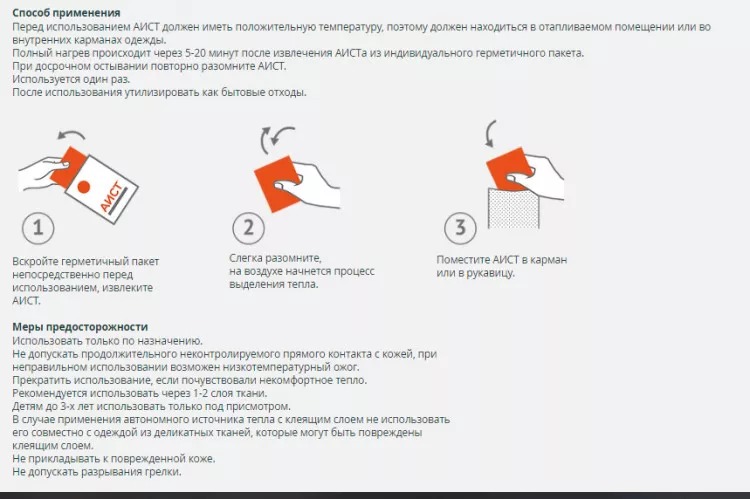 Автономный источник тепла Теплоид 10