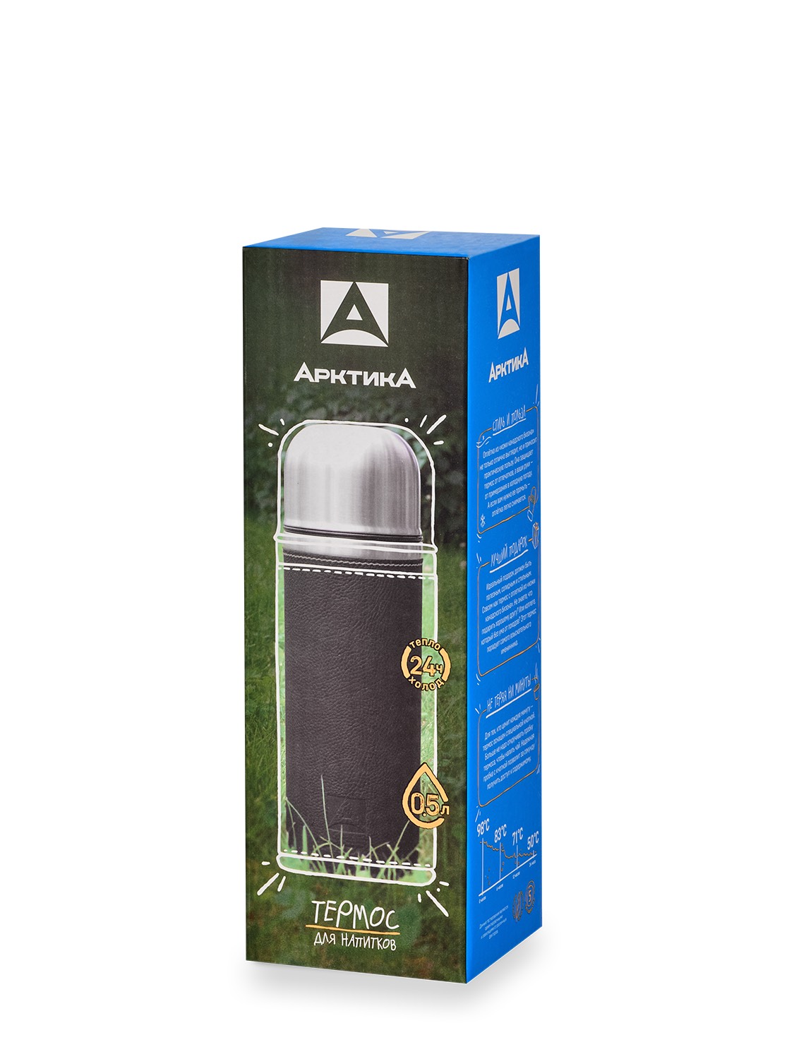 Термос бытовой, вакуумный, питьевой, в кожаной оплетке, чёрный, тм "Арктика",  500 мл, арт. 108-500