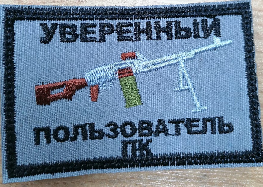 Шеврон Уверенный пользователь ПК