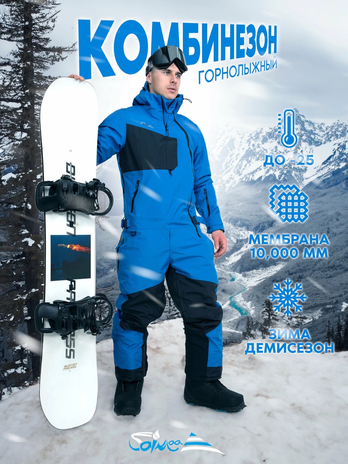 Комбинезон мужской "Saimaa" синий