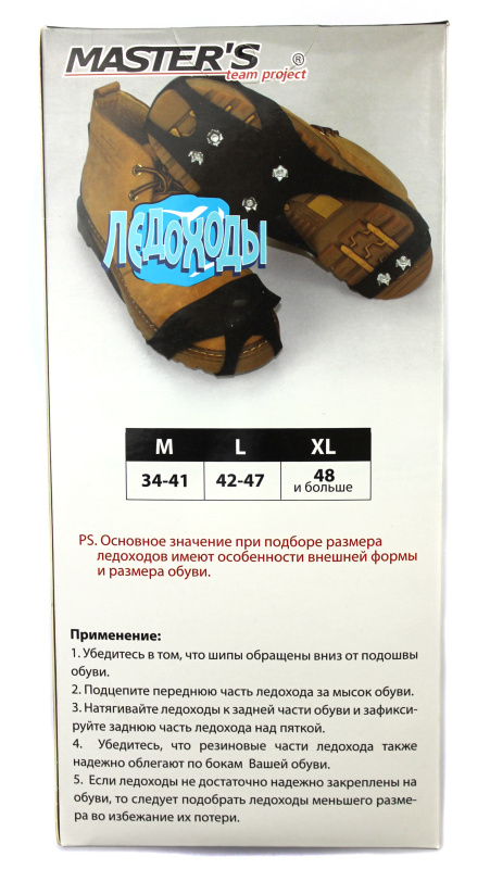 Ледоступы Master's 05