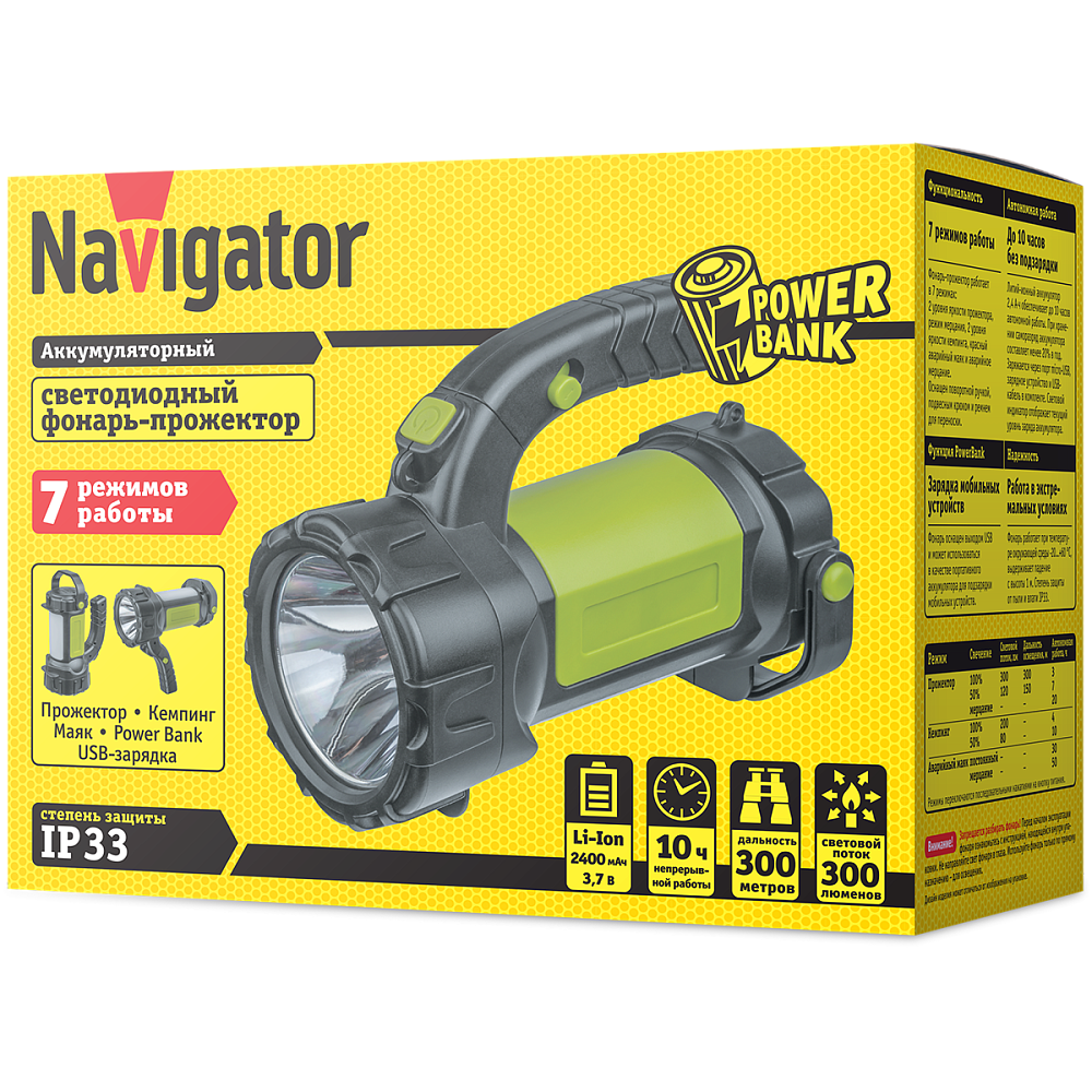 Фонарь Navigator 14 510 NPT-SP24-ACCU Прож/кем. 1LED,3Вт+10LED,3Вт.акк.3,7В 2,4Ач