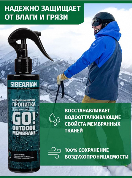 Водоотталкивающая пропитка 250 мл SIBEARIAN GO