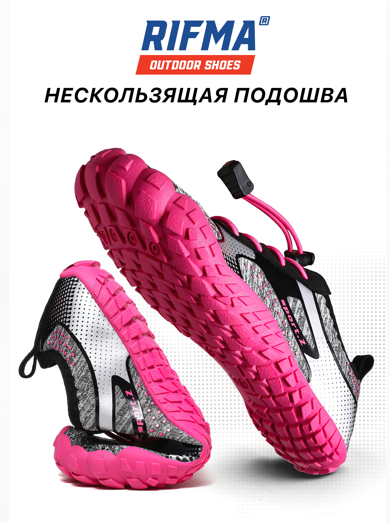 Аквашузы детские RIFMA SLK-01-108 розовый/серый