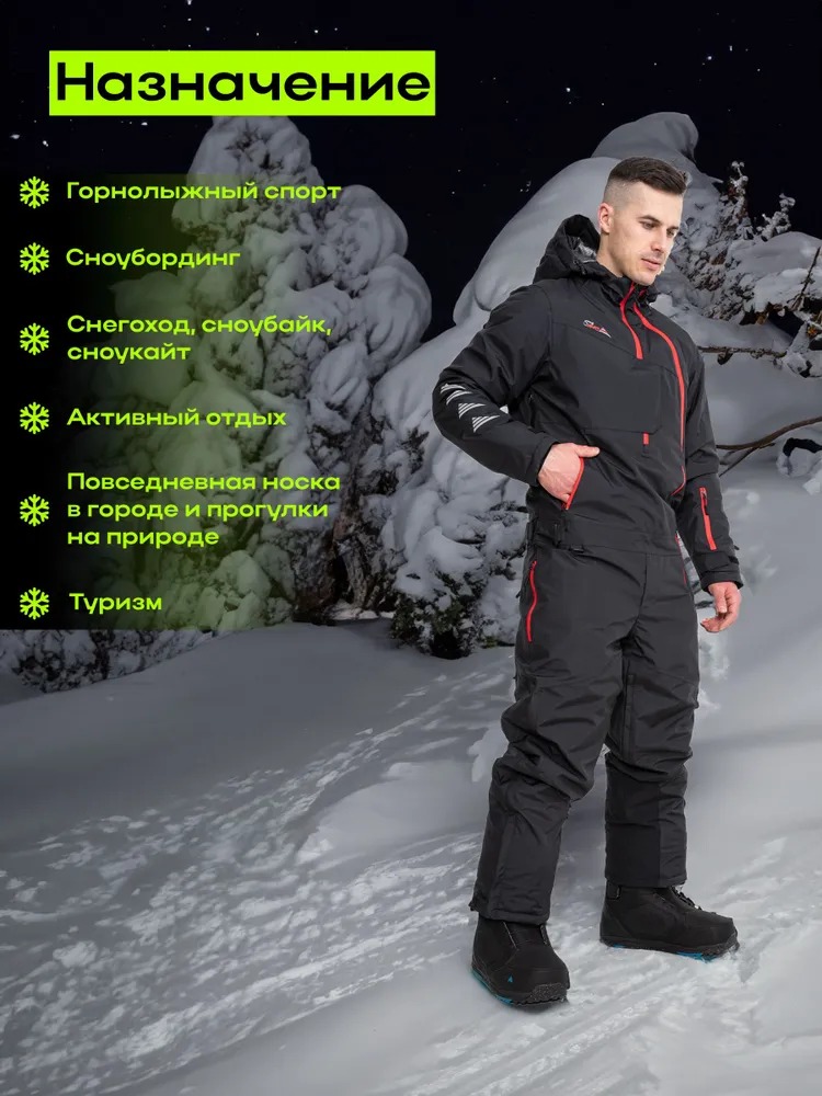 Комбинезон мужской горнолыжный "Saimaa" черный
