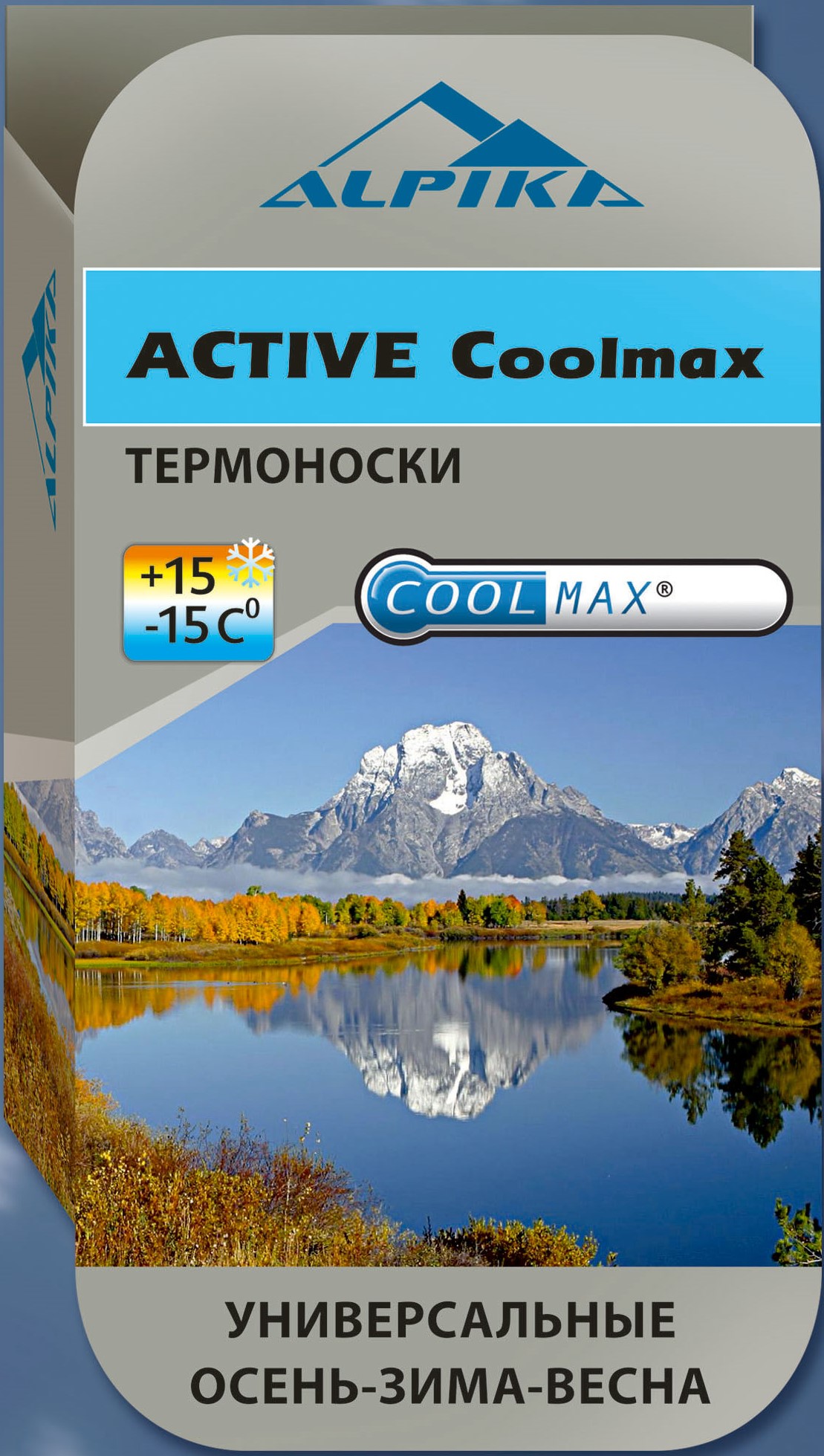 Термо-носки ALPIKA  "ACTIVE Coolmax"