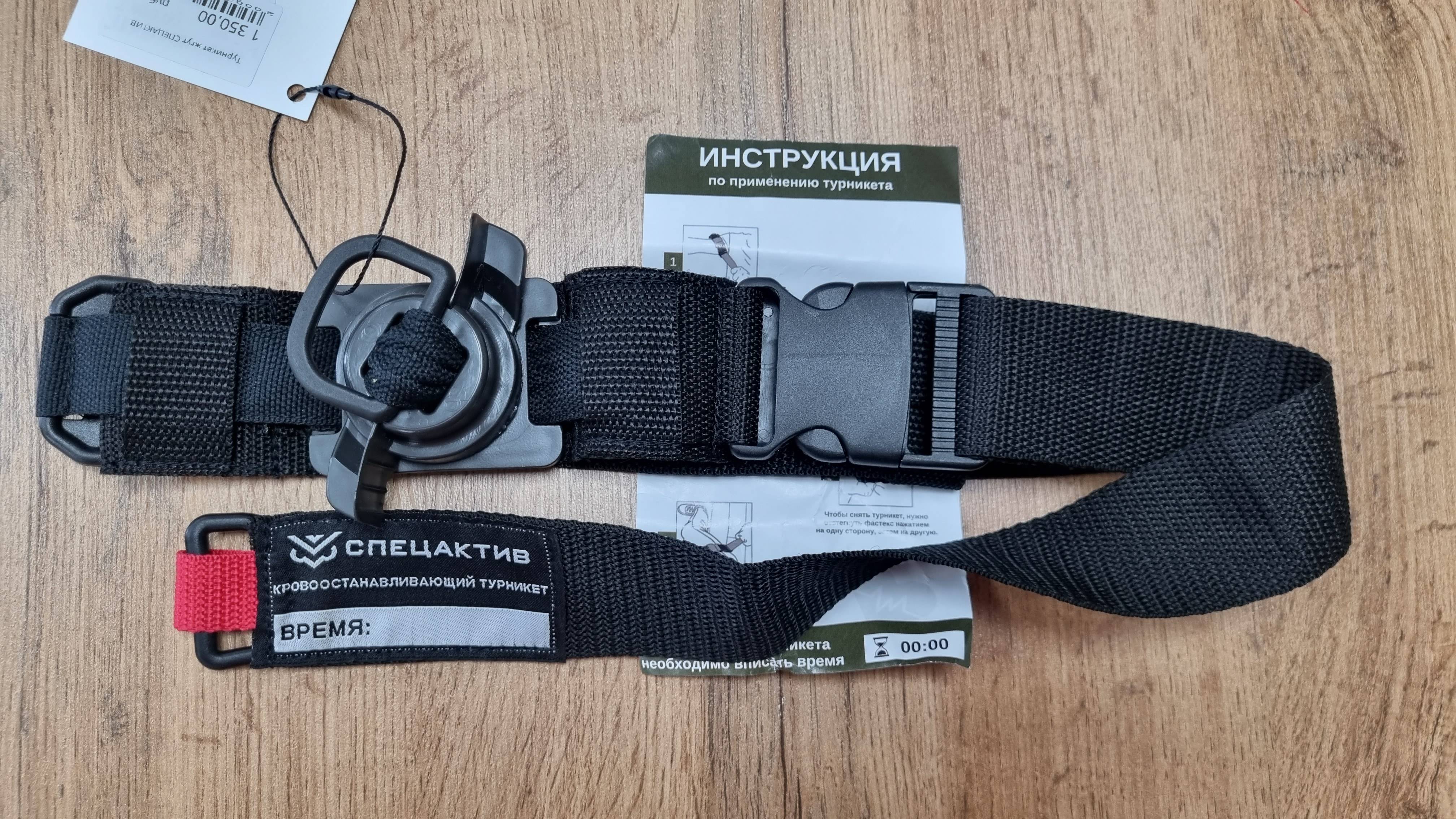 Турникет жгут СПЕЦАКТИВ
