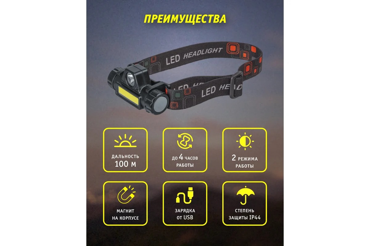 Фонарь Navigator 14 661 NPT-H25-ACCU налоб.1CREE LED5Вт+1COB LED3Вт,Li-ion 1,2Ач