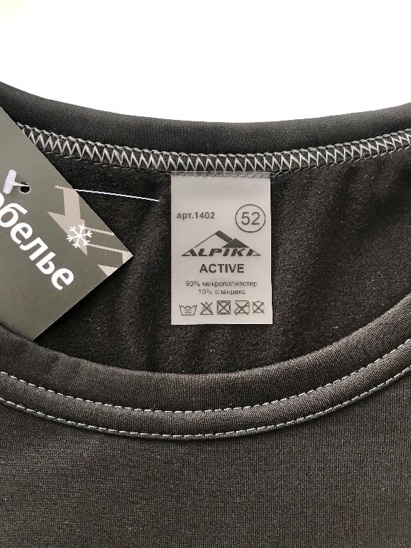 Термобелье ALPIKA "ACTIVE" -20С