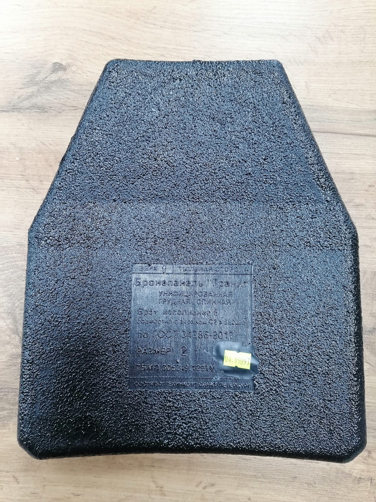 Бронепанель"Гранит" БР5+ - Р2(314*265*20)