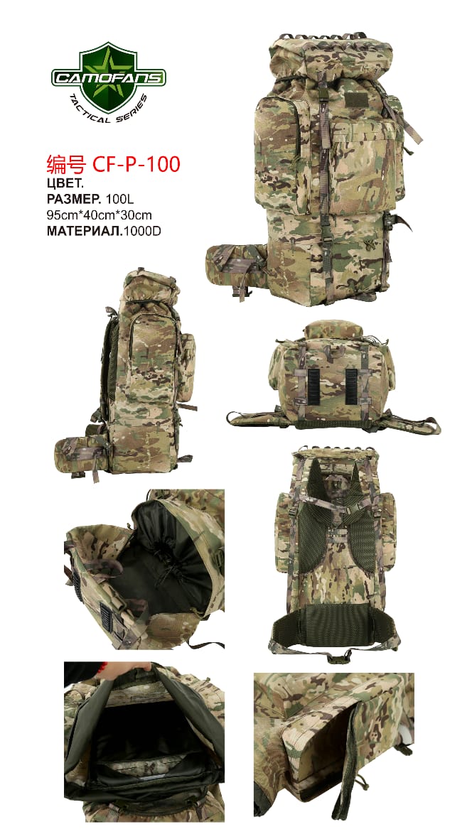 Рюкзак 100 л Camofans CF-P-100 мультикам