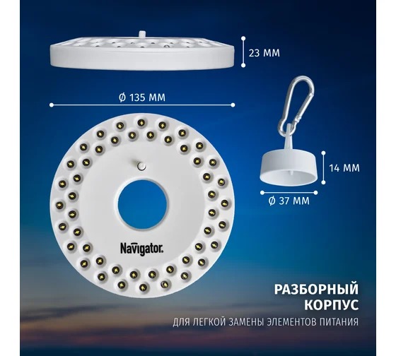 Фонарь Navigator 94 948 NPT-CA06-3AA