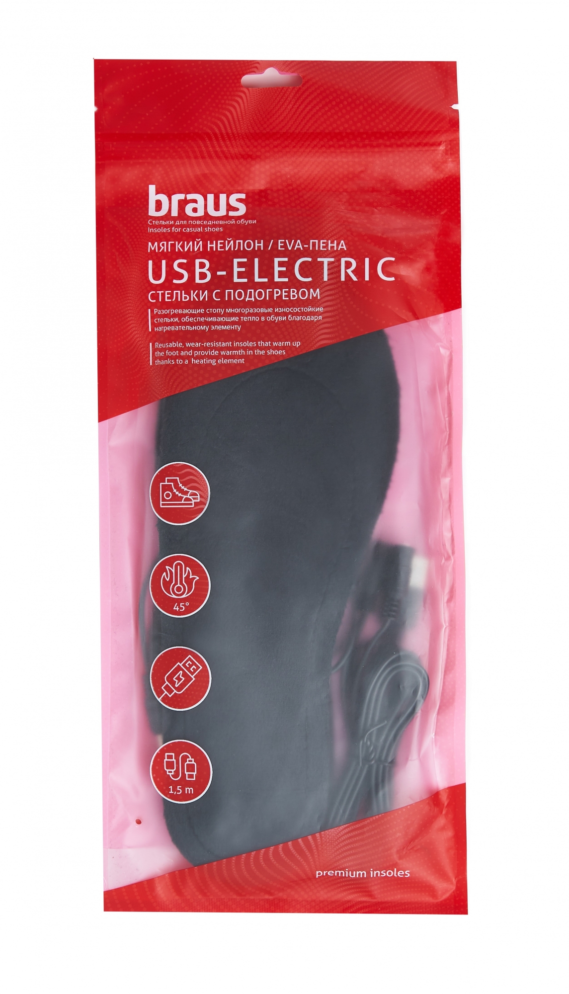 Стельки с подогревом BRAUS USB ELECTRIC 35-41р.
