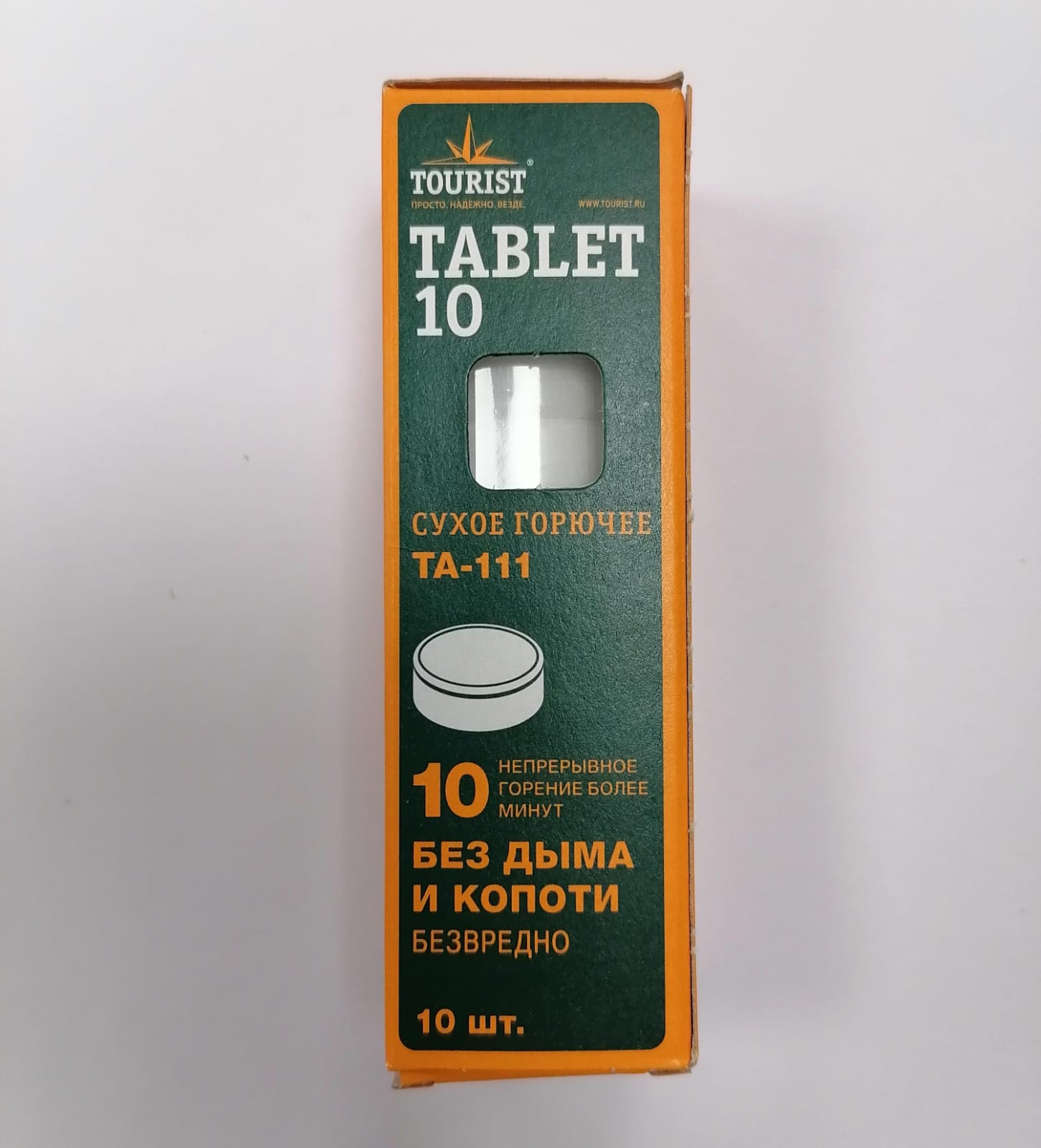 Сухое горючее в таблетках TABLET-10 (TA-111) 95 г