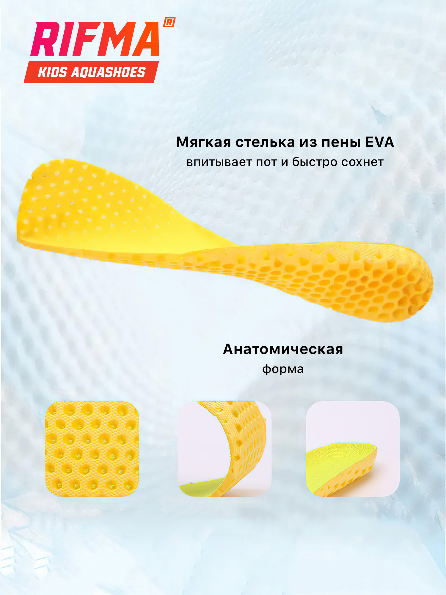 Аквашузы детские RIFMA SLK-01-2209 черный