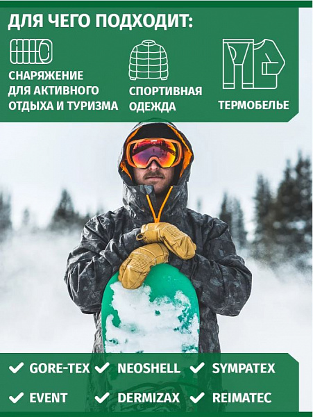 Гель для стирки мембранных тканей 500 мл  SIBEARIAN TECH WASH