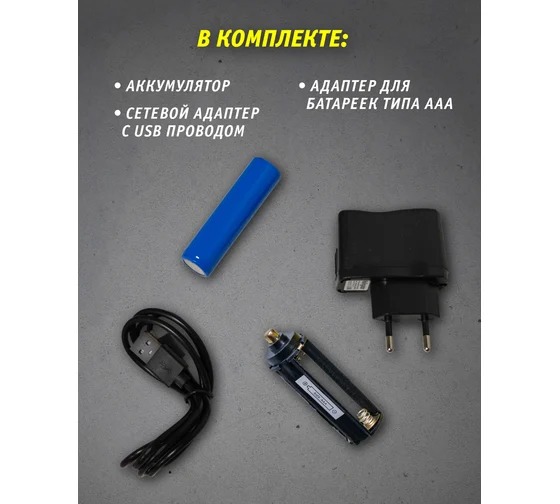 Фонарь Navigator 61 438 NPT-H15-ACCU, налобный, CREE, 5 Вт, Li-ion 2.4 Ач