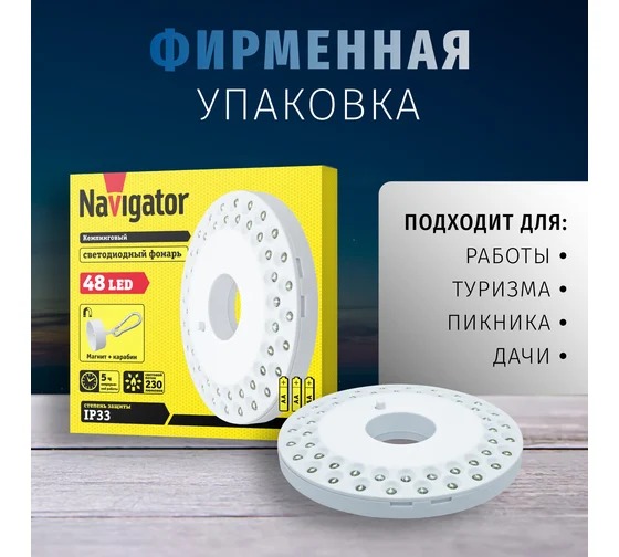 Фонарь Navigator 94 948 NPT-CA06-3AA