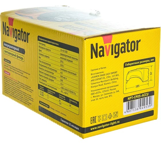 Фонарь Navigator 94 953 NPT-CP05-ACCU Пласт. 15LED, прям. зар-ка, акк.4В, 800мАч, 10702070/301221/3048617/02