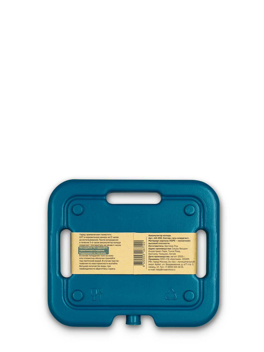 Аккумулятор холода на 0.2л AX-200
