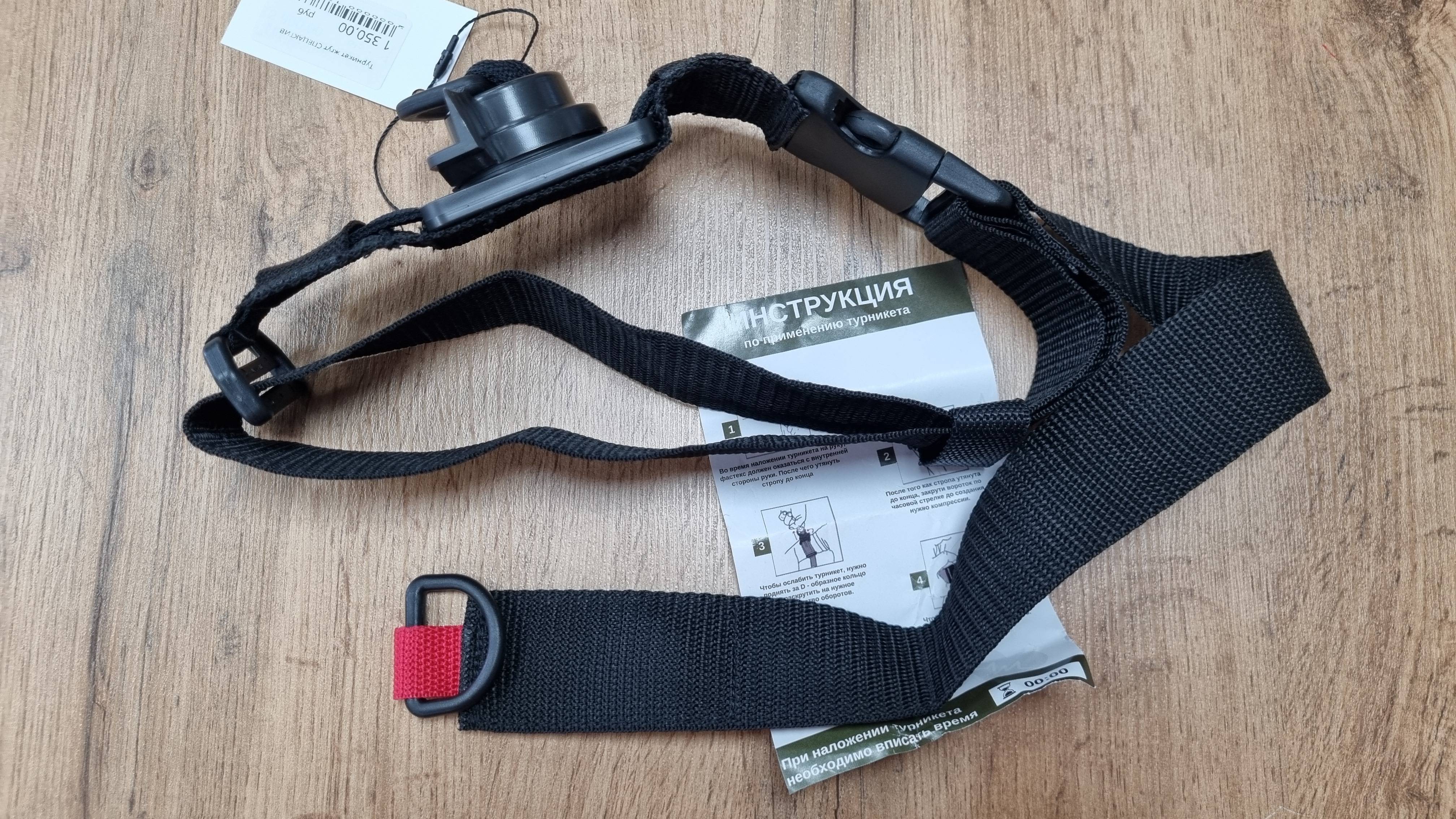 Турникет жгут СПЕЦАКТИВ