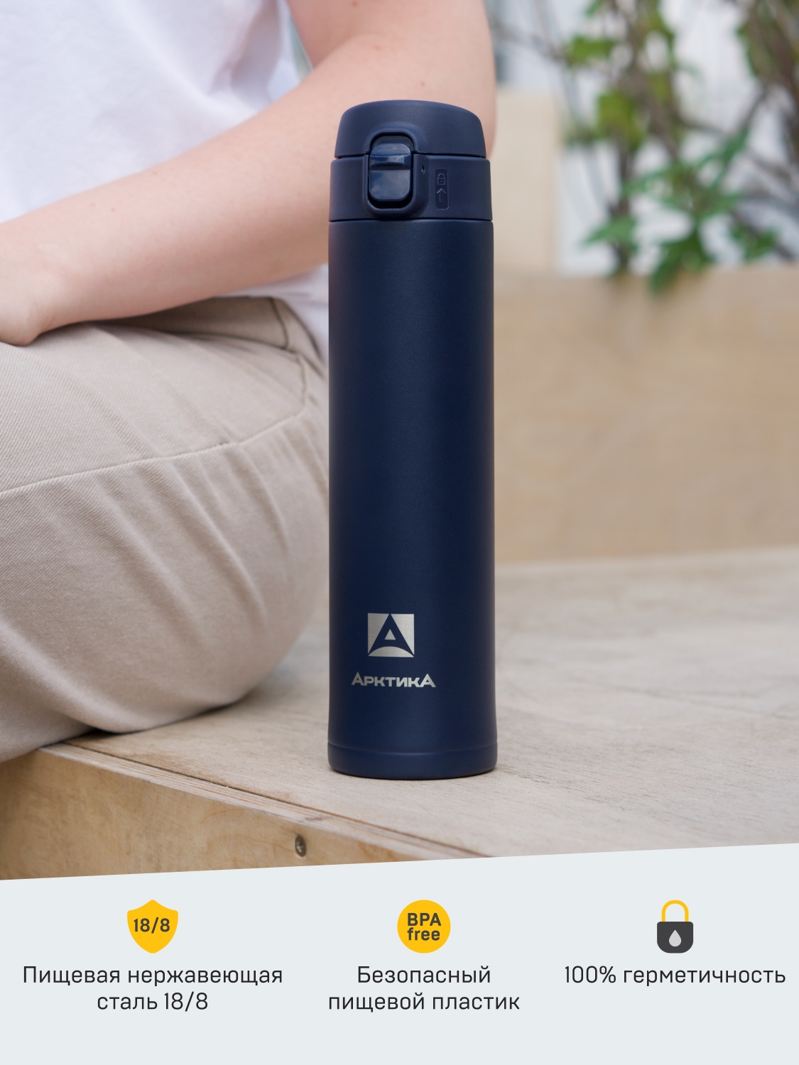 Термос питьевой  "Арктика" 520 мл  701-520 текстурный синий