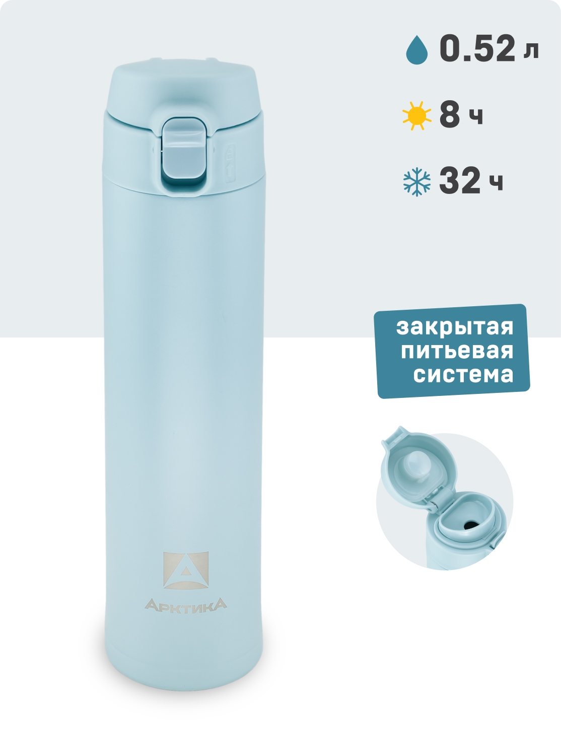 Термос питьевой  вакуумный, бытовой, тм "Арктика", 520 мл, 701-520 текстурный голубой
