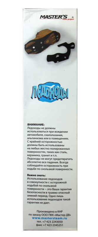 Ледоступы Master's 05