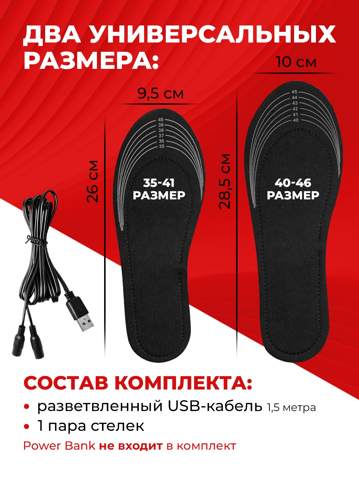 Стельки с подогревом BRAUS USB ELECTRIC 35-41р.