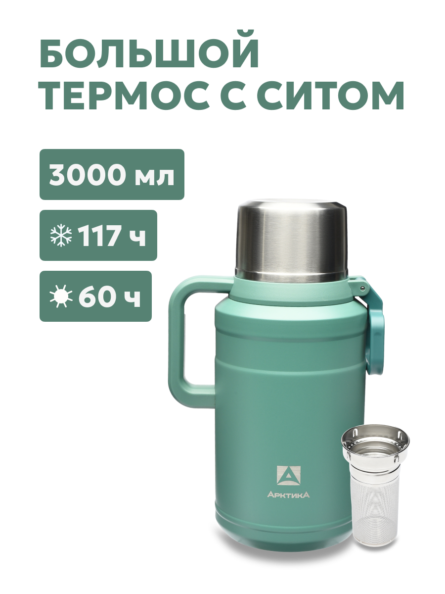 Термос питьевой "Арктика" 206-3000 хвоя 3000 мл