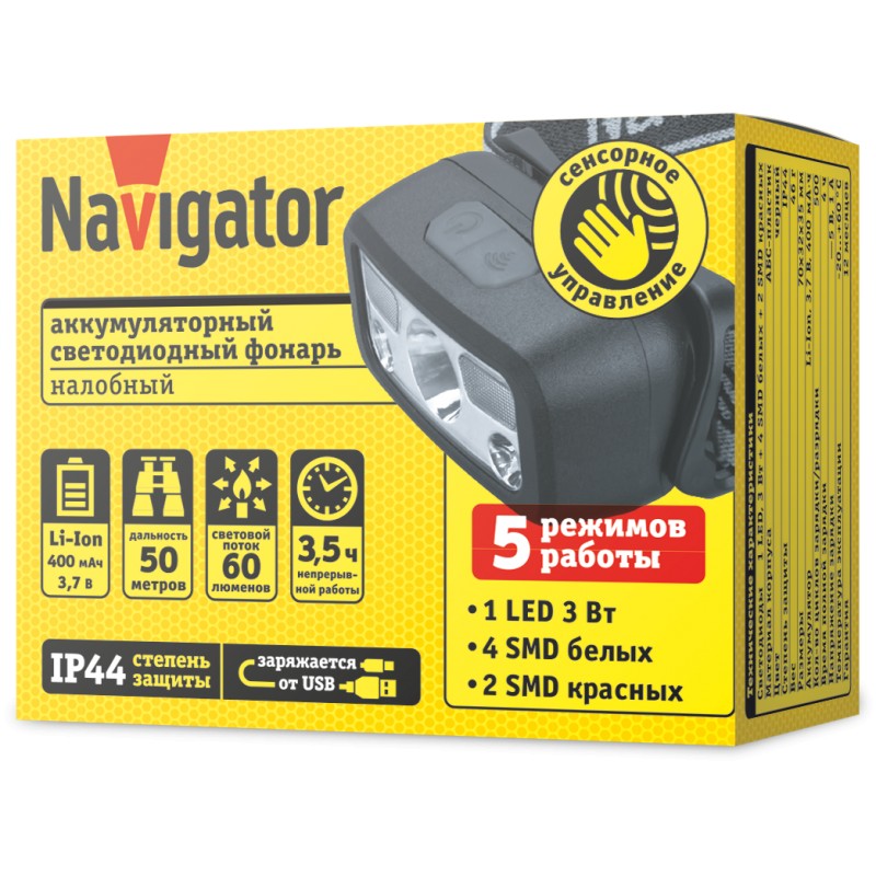Фонарь Navigator 95 561 NPT-H45-ACCU налоб 1LEDx3Вт+4SMDб,+2SMDкр,5реж,Li-ion0.4
