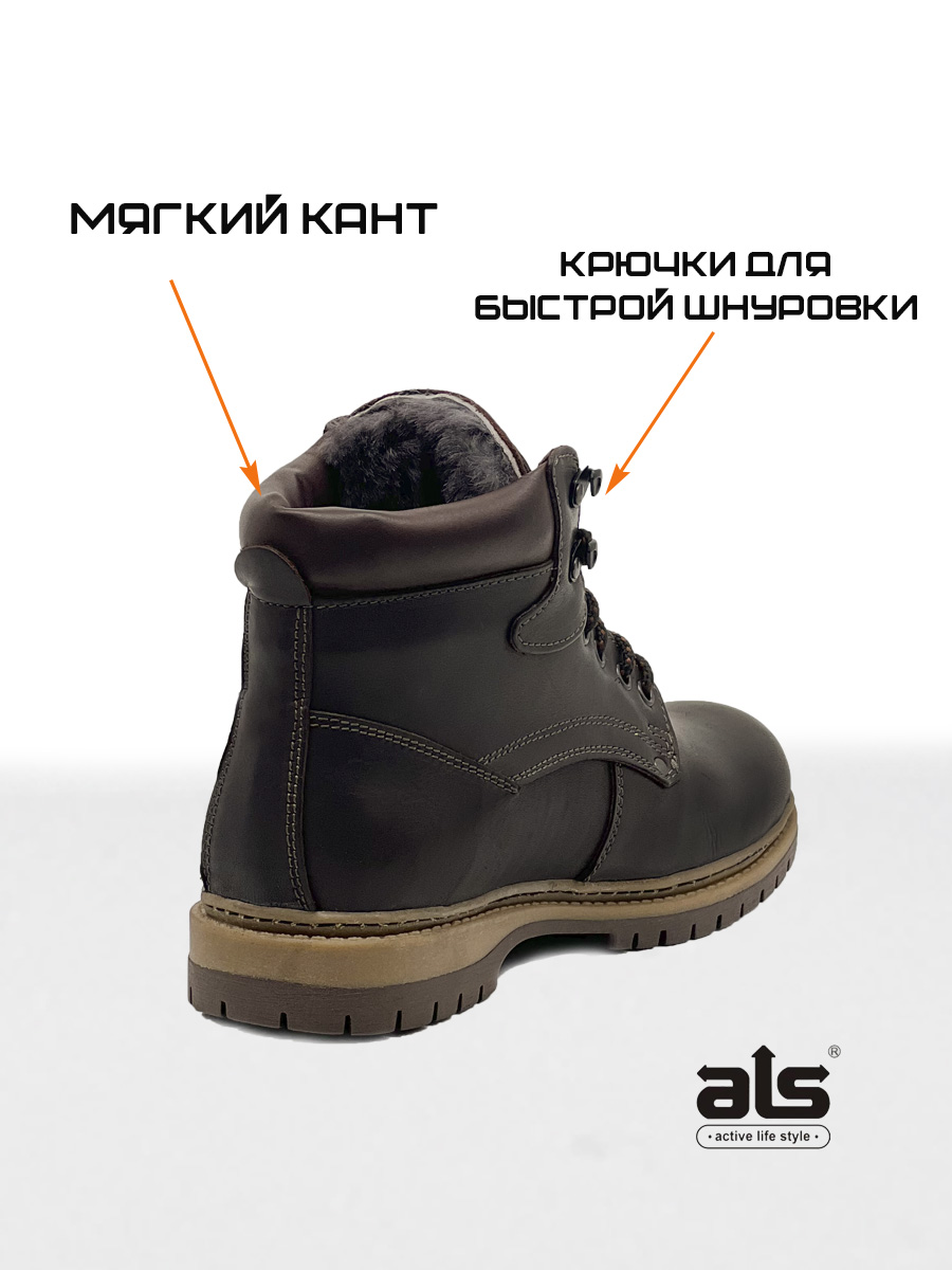 Ботинки зимние "ALS" АКТРУ  Z-031 темно-коричневый